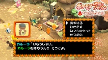 画像ギャラリー No.009のサムネイル画像 / Wiiウェア「ポケモン不思議のダンジョン冒険団」で3作品の配信開始＆「ポケモン・ルンパ・カーニバル」追加2ゲーム・作戦コードの情報を公開