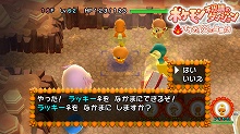 画像ギャラリー No.011のサムネイル画像 / Wiiウェア「ポケモン不思議のダンジョン冒険団」で3作品の配信開始＆「ポケモン・ルンパ・カーニバル」追加2ゲーム・作戦コードの情報を公開