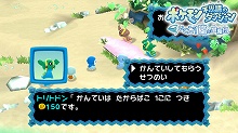 画像ギャラリー No.012のサムネイル画像 / Wiiウェア「ポケモン不思議のダンジョン冒険団」で3作品の配信開始＆「ポケモン・ルンパ・カーニバル」追加2ゲーム・作戦コードの情報を公開