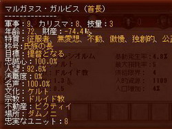 画像ギャラリー No.017のサムネイル画像 / 【切込隊長】打倒ローマを目指すケルト文化の挑戦(前編)