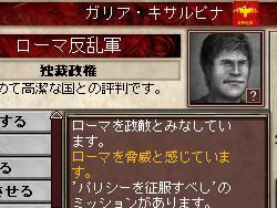 画像ギャラリー No.026のサムネイル画像 / 【切込隊長】打倒ローマを目指すケルト文化の挑戦(前編)