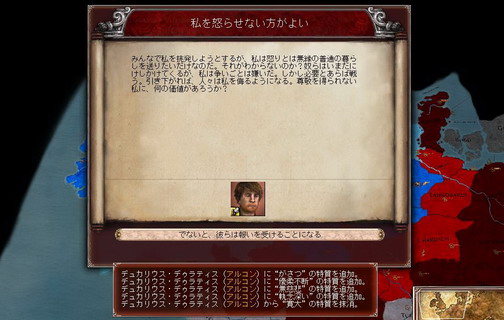 画像ギャラリー No.013のサムネイル画像 / 【切込隊長】打倒ローマを目指すケルト文化の挑戦（後編）
