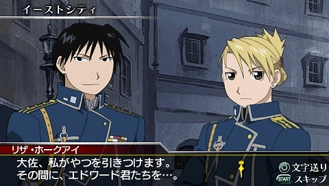 画像ギャラリー No.012のサムネイル画像 / パートナーと力を合わせて戦え！　「鋼の錬金術師　FULLMETAL ALCHEMIST　背中を託せし者」の最新情報をお届け