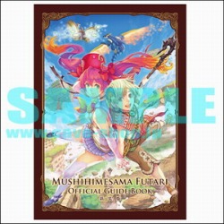 画像ギャラリー No.020のサムネイル画像 / 新たなCDや設定資料集が多数,“オンライン ケイブ祭り”は5月15日