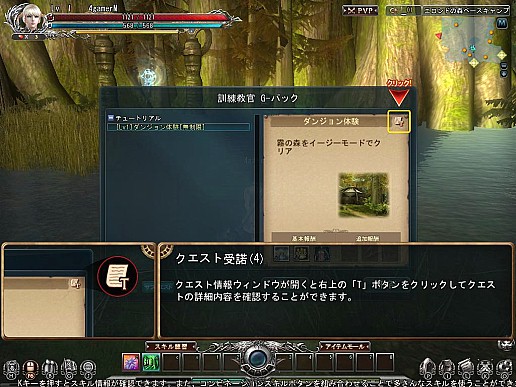 画像ギャラリー No.009のサムネイル画像 / オープンβテスト中の「DivineSoul」プレイレポートを掲載。自分なりのコンボを考え,練習して華麗に戦えるようになる過程が楽しい