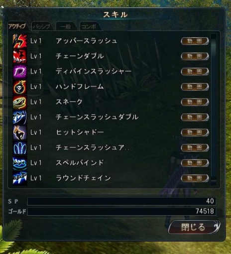 画像ギャラリー No.005のサムネイル画像 / 「DivineSoul」，アクティブスキルを起点として発動させられる“チェーンコンボシステム”の概要をチェック