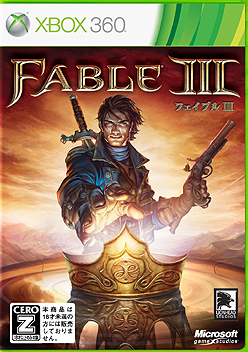 画像ギャラリー No.002のサムネイル画像 / 全世界で一斉に発売! Xbox 360用アクションRPG「Fable III」発売日が10月28日に決定。特典付きの初回限定“リミテッドエディション”も同時発売