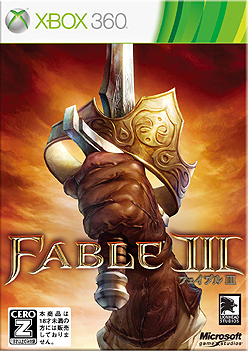 画像ギャラリー No.003のサムネイル画像 / 全世界で一斉に発売! Xbox 360用アクションRPG「Fable III」発売日が10月28日に決定。特典付きの初回限定“リミテッドエディション”も同時発売
