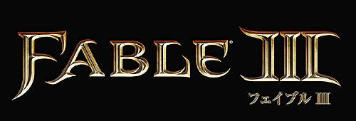 画像ギャラリー No.014のサムネイル画像 / 全世界で一斉に発売! Xbox 360用アクションRPG「Fable III」発売日が10月28日に決定。特典付きの初回限定“リミテッドエディション”も同時発売