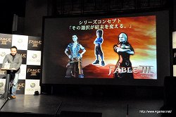 画像ギャラリー No.003のサムネイル画像 / 究極の選択にオリラジ藤森さんもテンパる？　ついに明日発売となるアクションRPG「Fable III」発売記念イベントの模様をレポート