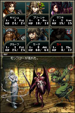 画像ギャラリー No.008のサムネイル画像 / 11月19日発売! NDS用新作RPG「Wizardry 〜生命の楔〜」の公式サイトでプロモムービー公開
