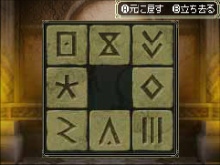画像ギャラリー No.015のサムネイル画像 / 11月19日発売! NDS用新作RPG「Wizardry 〜生命の楔〜」の公式サイトでプロモムービー公開