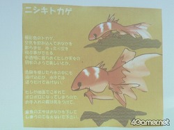 画像ギャラリー No.008のサムネイル画像 / 「Livly Garden」のファンミーティングで，ボツになったLivlyなどを公開。気になる次回作は……？
