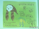 画像ギャラリー No.012のサムネイル画像 / 「Livly Garden」のファンミーティングで，ボツになったLivlyなどを公開。気になる次回作は……？