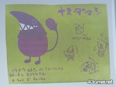 画像ギャラリー No.027のサムネイル画像 / 「Livly Garden」のファンミーティングで，ボツになったLivlyなどを公開。気になる次回作は……？