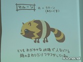 画像ギャラリー No.028のサムネイル画像 / 「Livly Garden」のファンミーティングで，ボツになったLivlyなどを公開。気になる次回作は……？