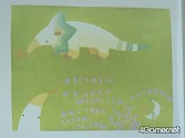 画像ギャラリー No.029のサムネイル画像 / 「Livly Garden」のファンミーティングで，ボツになったLivlyなどを公開。気になる次回作は……？