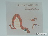 画像ギャラリー No.030のサムネイル画像 / 「Livly Garden」のファンミーティングで，ボツになったLivlyなどを公開。気になる次回作は……？