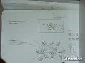 画像ギャラリー No.039のサムネイル画像 / 「Livly Garden」のファンミーティングで，ボツになったLivlyなどを公開。気になる次回作は……？