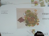 画像ギャラリー No.041のサムネイル画像 / 「Livly Garden」のファンミーティングで，ボツになったLivlyなどを公開。気になる次回作は……？