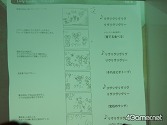 画像ギャラリー No.045のサムネイル画像 / 「Livly Garden」のファンミーティングで，ボツになったLivlyなどを公開。気になる次回作は……？