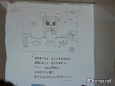 画像ギャラリー No.046のサムネイル画像 / 「Livly Garden」のファンミーティングで，ボツになったLivlyなどを公開。気になる次回作は……？