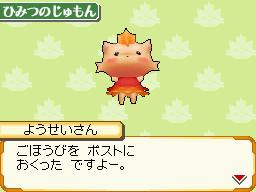 画像ギャラリー No.001のサムネイル画像 / 「クロストレジャーズ」，アイテム入手用の“じゅもん”公開スタート
