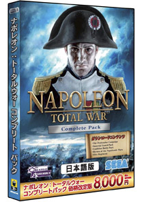 画像ギャラリー No.002のサムネイル画像 / 「ナポレオン: トータル ウォー」「エンパイア: トータル ウォー」2本それぞれのコンプリートパックが,価格を改定して3月16日に発売