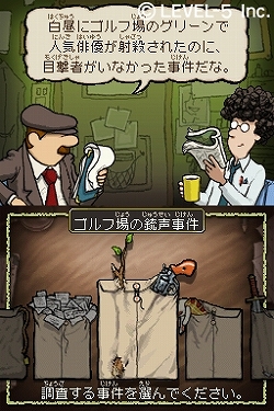 画像ギャラリー No.010のサムネイル画像 / レベルファイブ,“LEVEL5 VISION 2009”でNDS「ファンタジーライフ」「ミステリールーム」など発表!