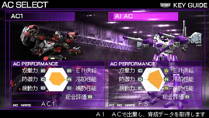 画像ギャラリー No.005のサムネイル画像 / 自分だけのAIアリーナを作ろう。「ARMORED CORE SILENT LINE Portable」,復刻パーツが公開された最新情報を紹介