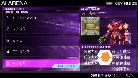 画像ギャラリー No.001のサムネイル画像 / 全国プレイヤーのAI機体と戦おう!「ARMORED CORE SILENT LINE Portable」の公式サイトでAIアリーナ公開が可能に