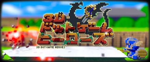 画像ギャラリー No.001のサムネイル画像 / 「3Dドットゲームヒーローズ」12月25日よりアップデート＆DLC配信