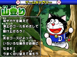 画像ギャラリー No.005のサムネイル画像 / 選手を育成しよう。NDS「ドラベース2 熱闘ウルトラスタジアム」では,原作の無人島特訓を再現したミニゲームが登場