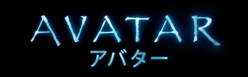 画像ギャラリー No.001のサムネイル画像 / Gameloft，J・キャメロン監督の次回作「Avatar」をモバイルゲーム化