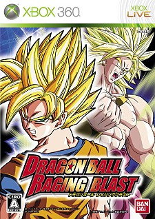画像ギャラリー No.002のサムネイル画像 / 「ドラゴンボール レイジングブラスト」公式サイト更新&TGS情報