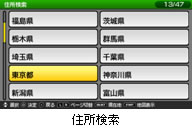 画像ギャラリー No.007のサムネイル画像 / nav-uのナビエンジン採用「みんなのナビ」UMD2枚組で11月5日発売
