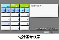 画像ギャラリー No.008のサムネイル画像 / nav-uのナビエンジン採用「みんなのナビ」UMD2枚組で11月5日発売