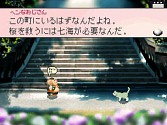 画像ギャラリー No.009のサムネイル画像 / DS「サクラノート」公式サイトで思い出風景写真&コメント募集