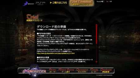 画像ギャラリー No.001のサムネイル画像 / 発売直前の「THE悪魔ハンターズ〜ヱクソシスター〜」，マルチプレイもできる体験版を本日より配信