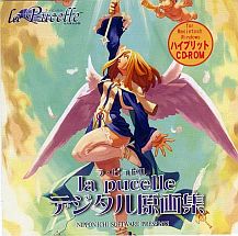 画像ギャラリー No.014のサムネイル画像 / 「ラ・ピュセル」10周年記念,PSPダウンロード版を期間限定で3000円に
