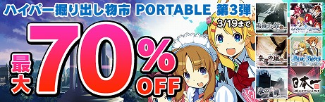 画像ギャラリー No.003のサムネイル画像 / 日本一ソフトウェアがPSPタイトルを対象としたセールを開催。「ラ・ピュセル†ラグナロック」などが最大70%OFF