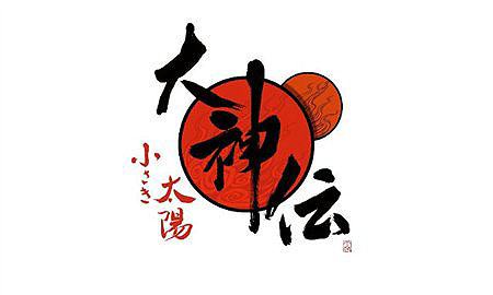 画像ギャラリー No.002のサムネイル画像 / 人気のアクションアドベンチャー「大神」の最新作「大神伝〜小さき太陽〜」をニンテンドーDS用で2010年発売決定