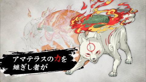 画像ギャラリー No.005のサムネイル画像 / 「大神伝 〜小さき太陽〜」，公式サイトで店頭用プロモ映像公開中
