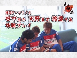 画像ギャラリー No.002のサムネイル画像 / 現役のサッカー選手9名が「大神伝〜小さき太陽〜」体験版プレイ