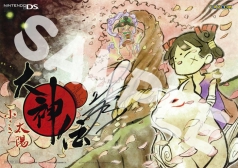 画像ギャラリー No.003のサムネイル画像 / 「大神伝」で北乃きいさんのサイン入りポスターが当たるチャンス