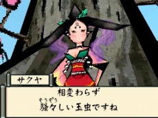 画像ギャラリー No.005のサムネイル画像 / 「大神伝 〜小さき太陽〜」,9月30日の発売まで4日連続で最新情報を公開。第1回は個性的な登場キャラクターにフォーカス