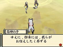 画像ギャラリー No.003のサムネイル画像 / 「大神伝 〜小さき太陽〜」復元や爆発など,さまざまな効果を持つ「筆しらべ」を駆使して仕掛けを解いていこう