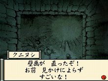 画像ギャラリー No.007のサムネイル画像 / 「大神伝 〜小さき太陽〜」復元や爆発など,さまざまな効果を持つ「筆しらべ」を駆使して仕掛けを解いていこう