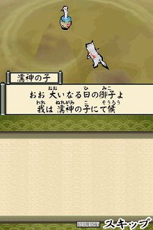画像ギャラリー No.039のサムネイル画像 / 「大神伝 〜小さき太陽〜」復元や爆発など,さまざまな効果を持つ「筆しらべ」を駆使して仕掛けを解いていこう