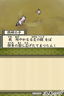画像ギャラリー No.050のサムネイル画像 / 「大神伝 〜小さき太陽〜」復元や爆発など,さまざまな効果を持つ「筆しらべ」を駆使して仕掛けを解いていこう